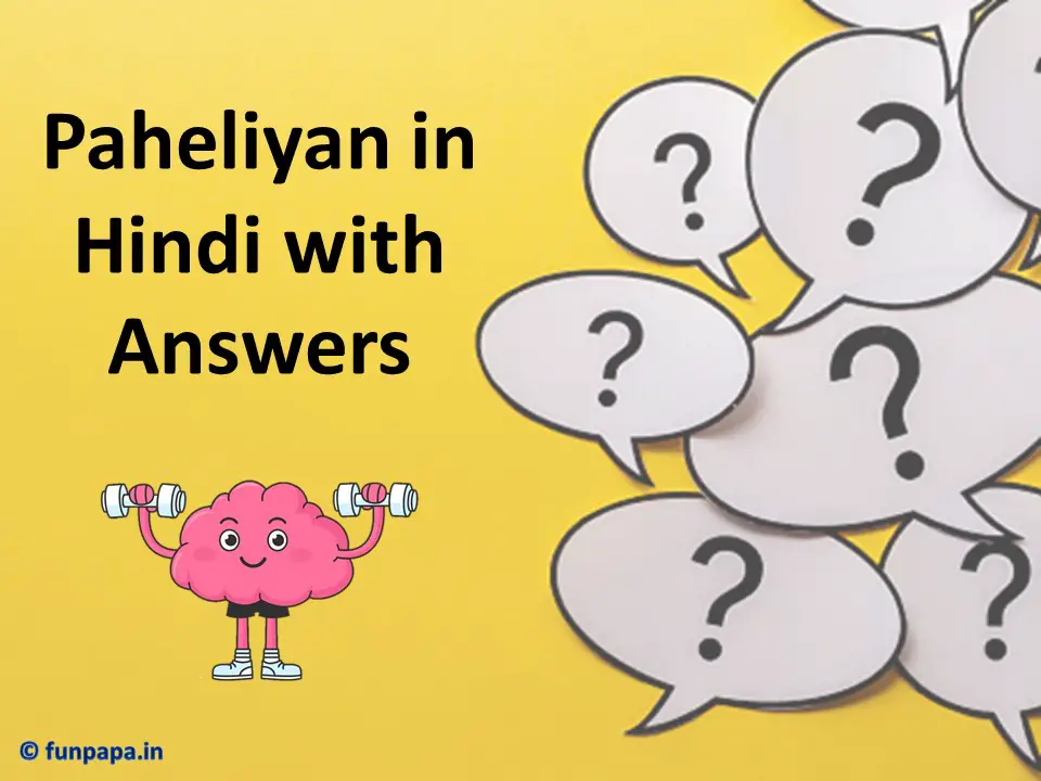 Updated] 80 Paheliyan in Hindi with Answers | हिंदी मजेदार पहेलियां | Bujho  to Jane Paheli with Answer -
