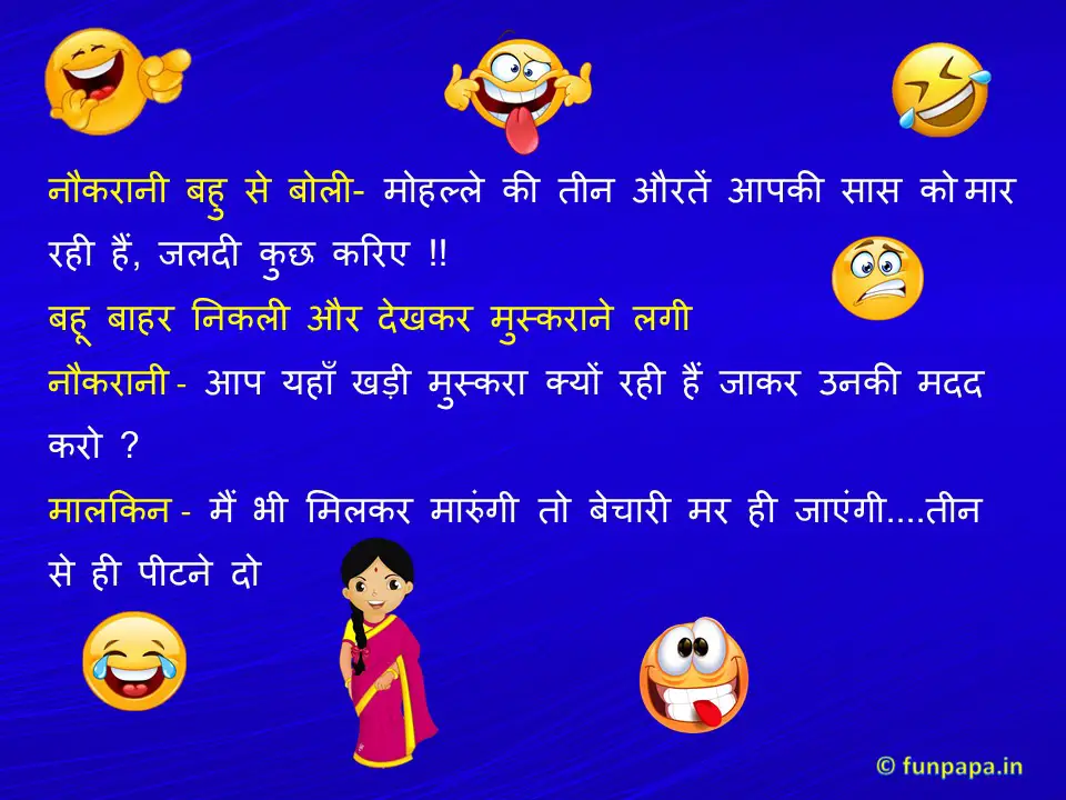 saas bahu jokes in hindi – 1