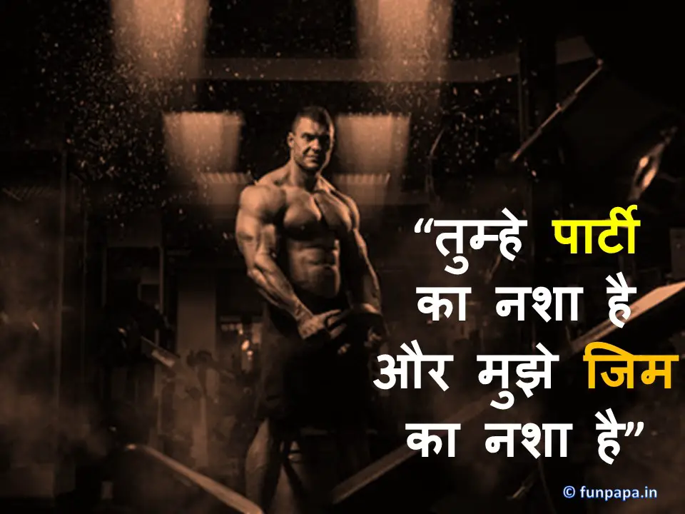 12 – Gym Motivational Quotes in Hindi Image