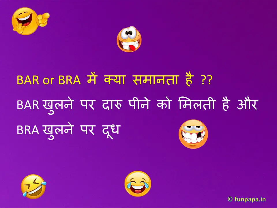 13 – Non Veg Jokes in Hindi