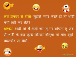 15 – Non Veg Jokes in Hindi