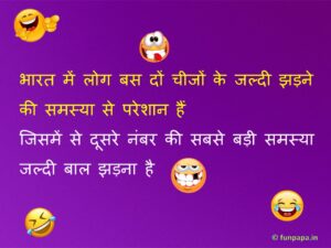16 – Non Veg Jokes in Hindi