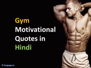 Gym Motivational Quotes in Hindi Image