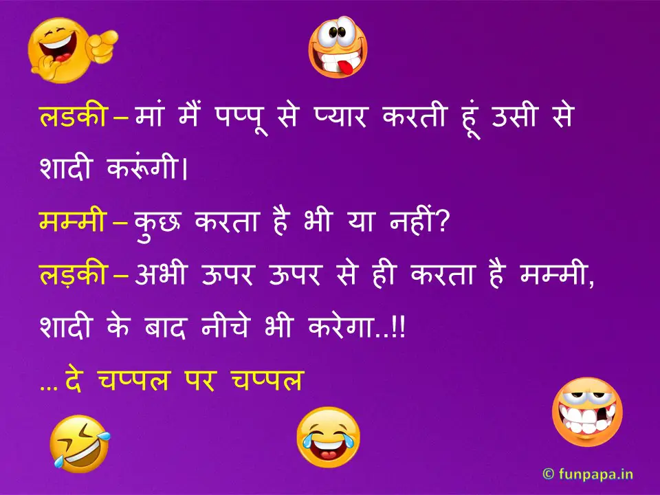 10 – whatsapp non veg jokes hindi images