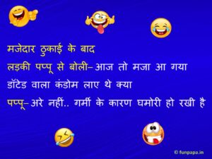 11 – whatsapp non veg jokes hindi images