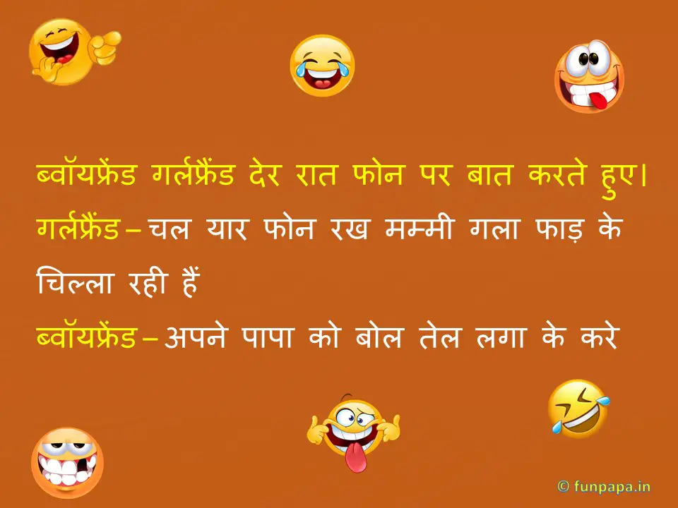 12 – whatsapp non veg jokes hindi images