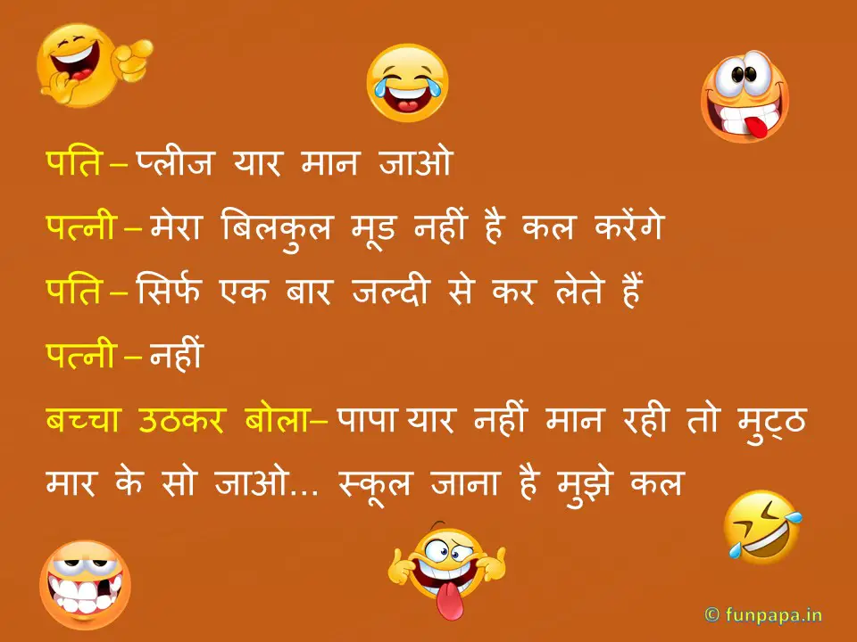 15 – whatsapp non veg jokes hindi images