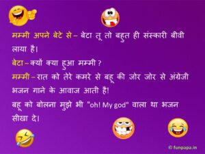 19 – whatsapp non veg jokes hindi images