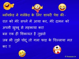20 – whatsapp non veg jokes hindi images