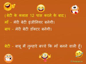 200+} Dirty Jokes In Hindi, डर्टी जोक्स इन हिंदी लैंग्वेज, by Rahul  Bhuriya