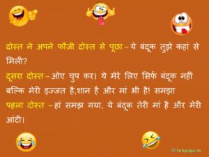 3 -friend jokes in hindi