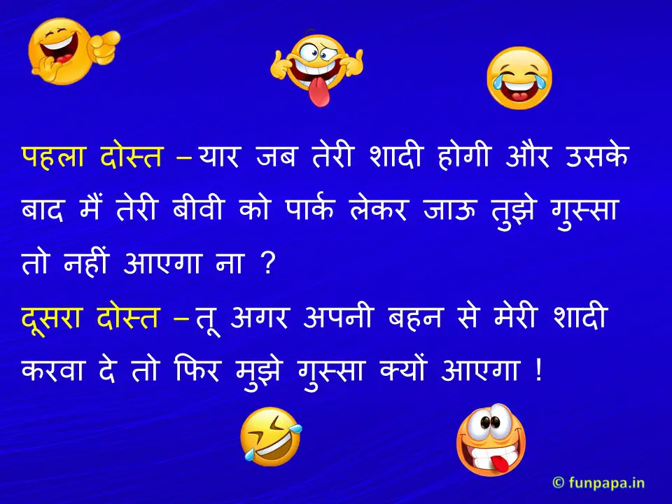 5 -friend jokes in hindi