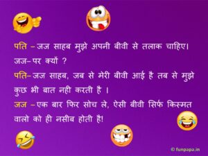 1 – pati patni jokes in hindi