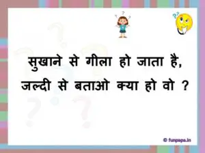 12 – paheli 12 – paheli