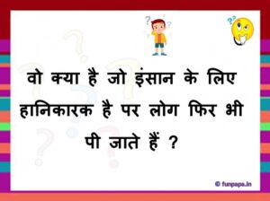 2 – paheliyan in hindi with answers 2 – paheliyan in hindi with answers