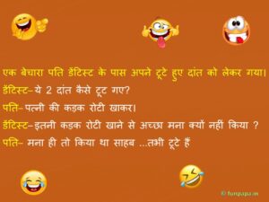 2 – pati patni jokes in hindi