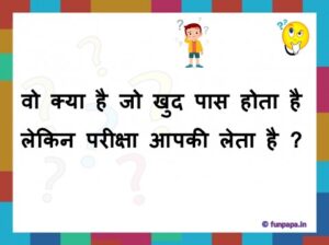 21 – hindi paheliyan with answer