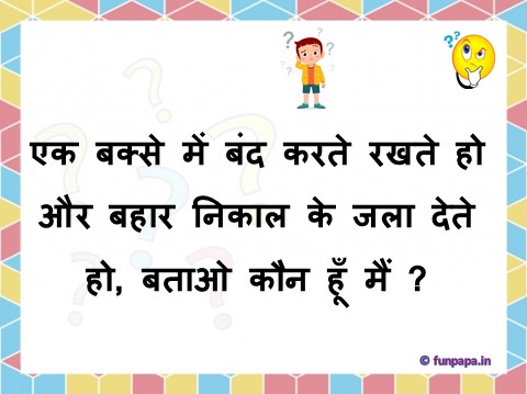 23 – hindi paheliyan with answer