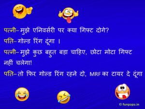 4 – pati patni jokes in hindi