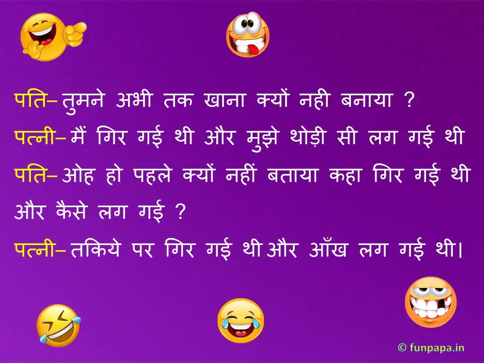 6 – pati patni jokes in hindi