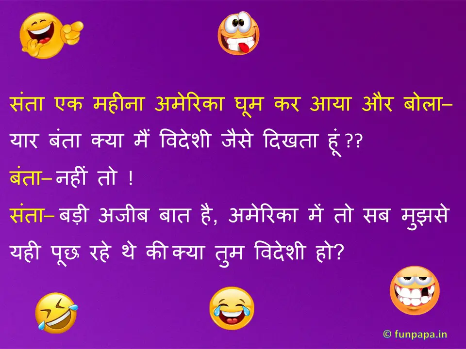 10 – santa banta funny jokes in hindi