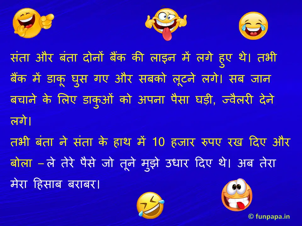 11 – santa banta funny jokes in hindi