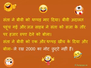 12 – santa banta funny jokes in hindi 12 – santa banta funny jokes in hindi