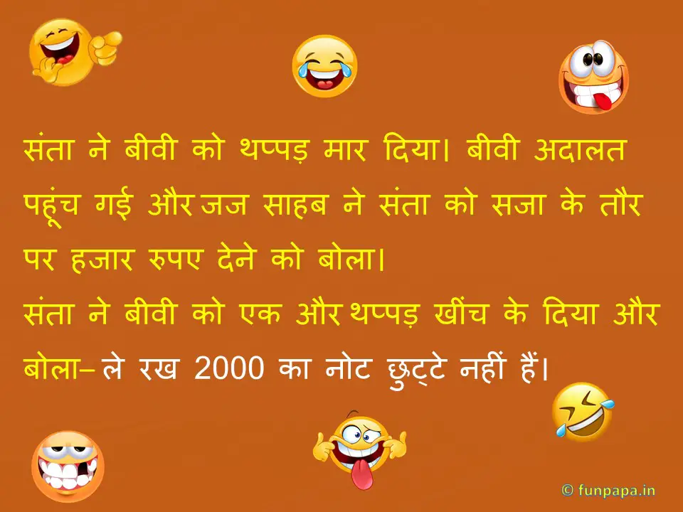 12 – santa banta funny jokes in hindi
