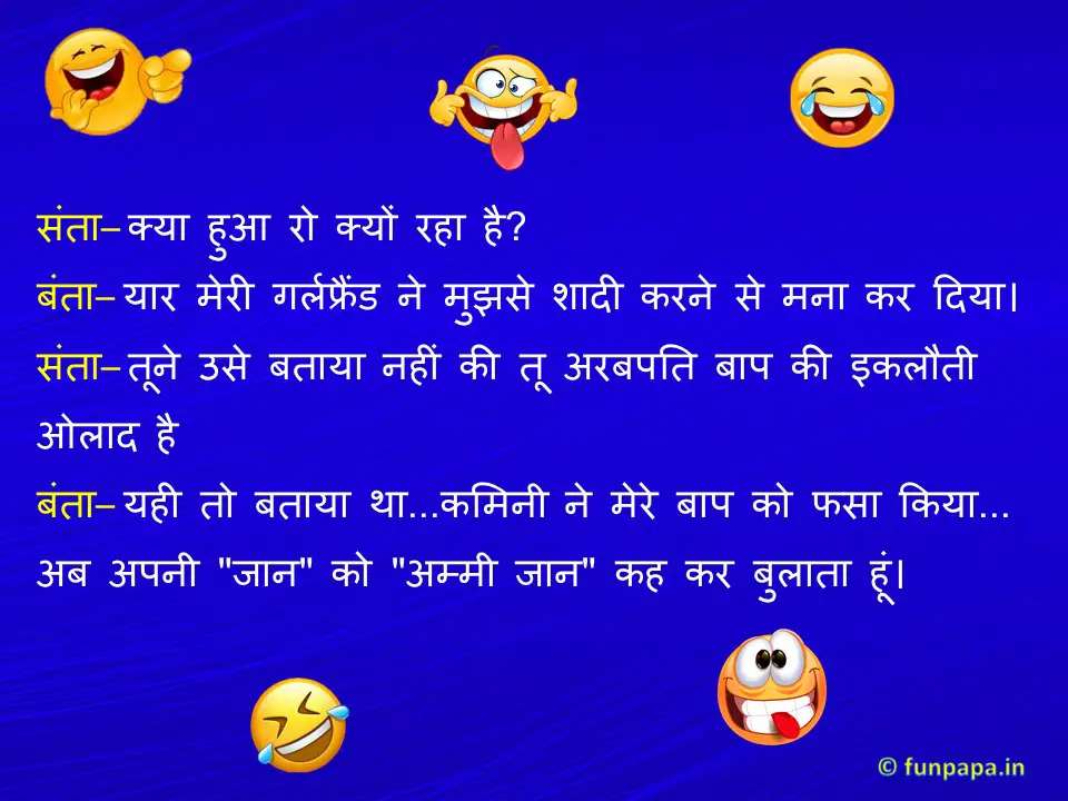 14 – santa banta funny jokes in hindi