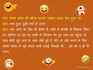 18 – संता बंता जोक्स और चुटकुले 18 – संता बंता जोक्स और चुटकुले