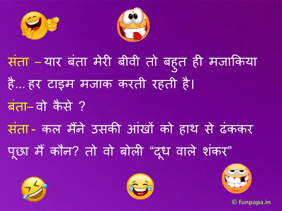 4 – funny santa banta jokes in hindi images