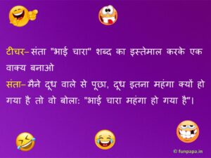 7 – funny santa banta jokes in hindi images 7 – funny santa banta jokes in hindi images