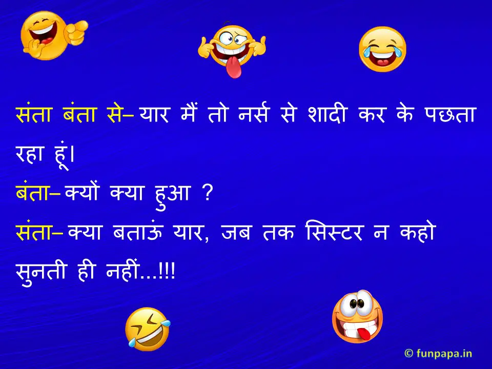 8 – santa banta funny jokes in hindi