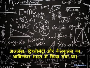 12 – interesting facts in hindi