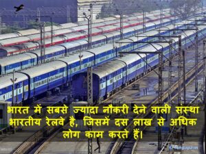 13 – interesting facts in hindi
