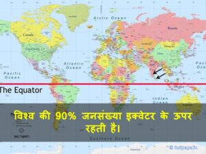 24 – unbelievable facts in hindi