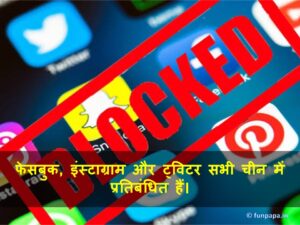30 – daily facts in hindi 30 – daily facts in hindi