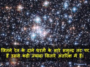 5 – amazing facts in hindi 5 – amazing facts in hindi
