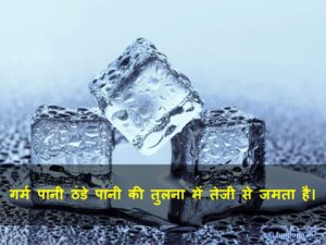 50 – रोचक तथ्य इन हिंदी 50 – रोचक तथ्य इन हिंदी