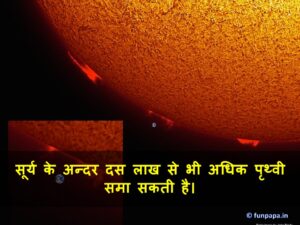 7 – interesting facts in hindi 7 – interesting facts in hindi