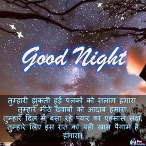 10 – emotional good night shayari in hindi photo emotional good night shayari in hindi photo