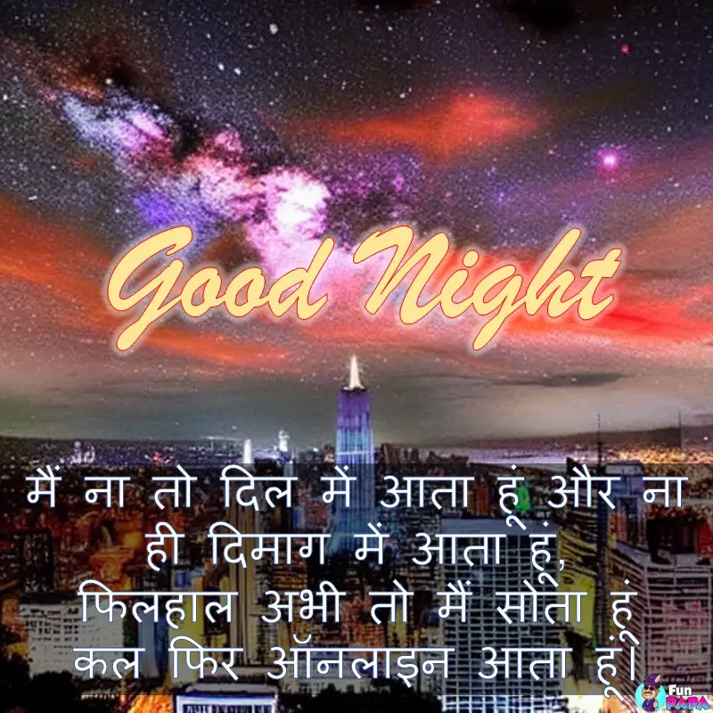 emotional good night shayari in hindi photo