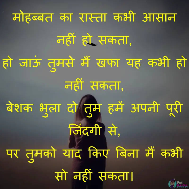 heart touching emotional sad shayari in hindi image
