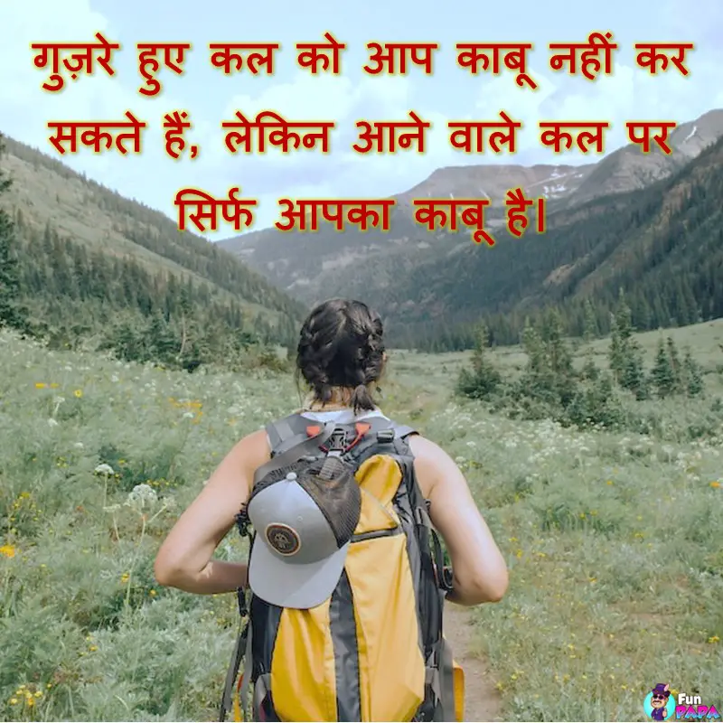 life reality motivational quotes in hindi