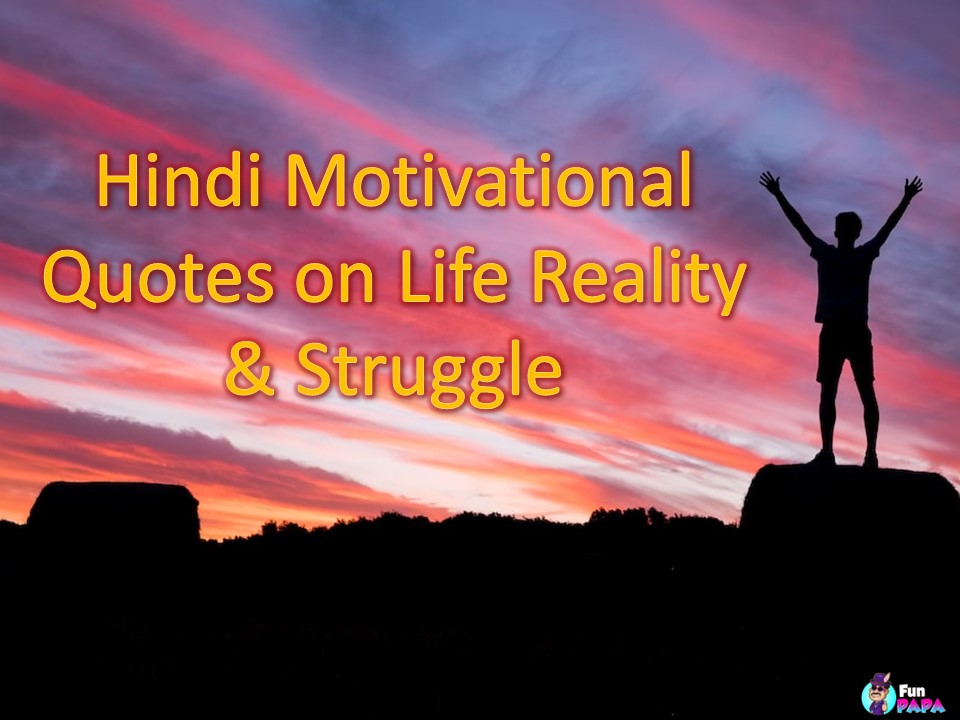 Life Reality & Struggle Motivational Quotes In Hindi - Image Download