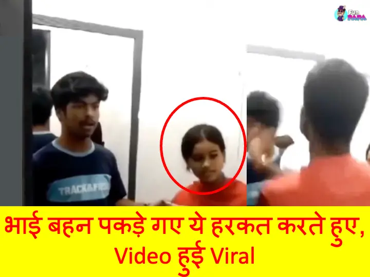 brother sister caught in changing room video goes viral - 1